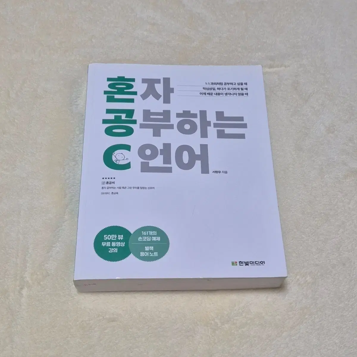 컴공 전공책 판매(혼공C, do it 알고리즘 등)